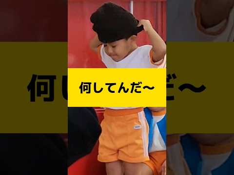 幼稚園のお遊戯会中に変な行動する息子 #shorts