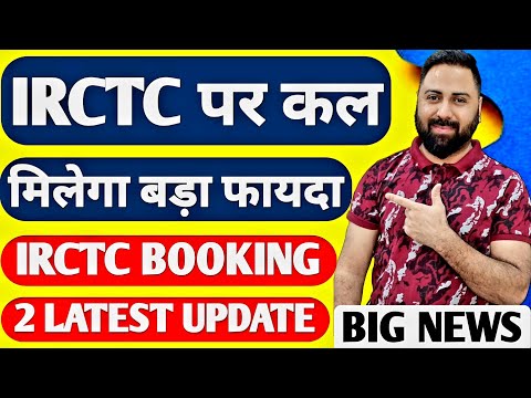 IRCTC Train Ticket Booking 2 Latest Update ! Black Friday Flight Offers ! Train Late Running Update!