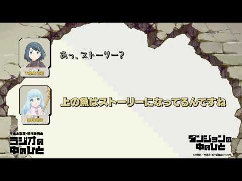 「うお〜って感じ？魚だけに？」【「千本木彩花・鈴代紗弓のラジオの中のひと」第7回切り抜き動画💎】