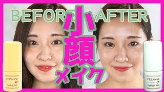 【メイクテク】小顔は作れる！！コントゥアリングメイク【ハイライト＆シェーディング】