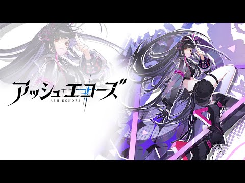 【アッシュエコーズ】キャラクターPV - プリス（CV：#山田麻莉奈）