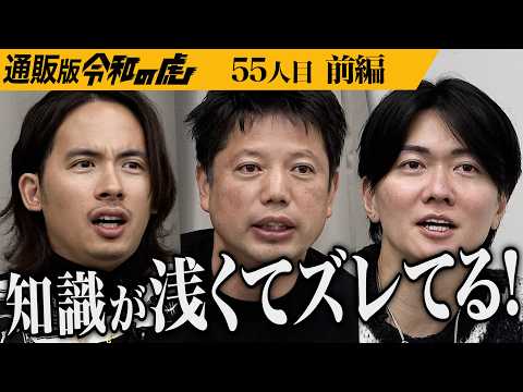 【前編】｢通販じゃ売れないよ！｣商品の問題点とは｡これまでの概念を覆す新しいスコーンを全国そして世界に広めたい【北野 聖夜】[55人目]通販版令和の虎