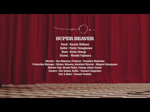 SUPER BEAVER 「アイラヴユー」Teaser Movie