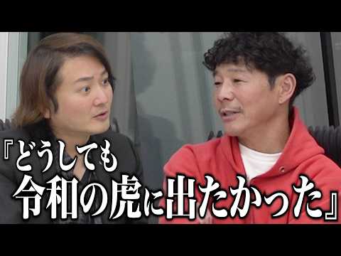 志願者・前澤友作はなぜ来た？周りの反対を押し切って…？前澤社長の思いとは？【令和のウラ[641人目の志願者]［前澤 友作］】