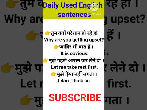 Daily Used English sentence #howtolearnenglishspeakingfluently #spokenenglishpractice