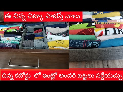 wardrobe organization ideas and tips in telugu#wakefit#organisation ideas#youtubevideo#youtube viral