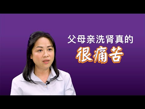 父母患糖尿病很痛苦，洗肾很难熬 - 我决心要逆转糖尿病和高血压