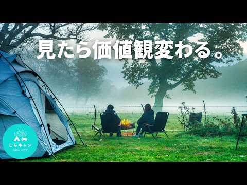 【奇跡の絶景】見たら価値観変わる！？日本の美しい景色を満喫できるキャンプ場。／カヤの平キャンプ場