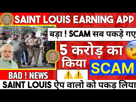 Saint Louis Earning App | Saint Louis App Withdrawal Problem | Saint Louis App Today New Update |