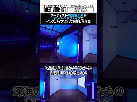 布施琳太郎さんにインタビュー！約半年に及ぶコラボレーションの集大成✨