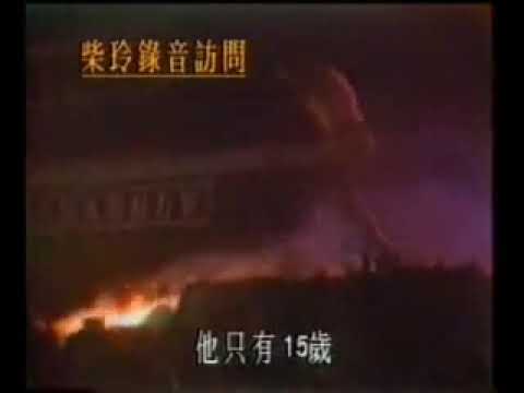 香港無線電視TVB 1989年特別節目   柴玲錄音足本