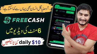 New online earning app in Pakistan 2023 | freecash earning app | freecash.com se paise kaise kamaye