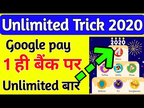 Google Pay Offer Unlimited Trick Without Bank Account | 1 ही बैंक पर Unlimited Time Cashback