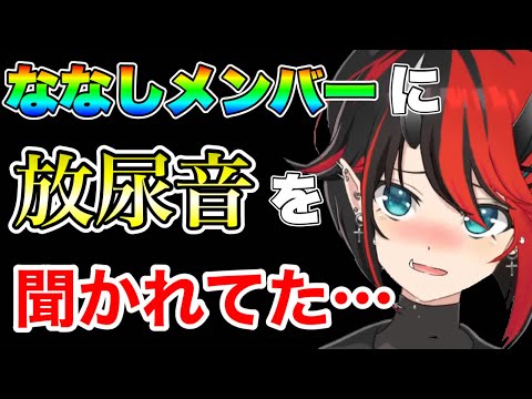 自業自得の行動で赤っ恥をかくヶ崎【龍ヶ崎リン / ななしいんく/切り抜き】