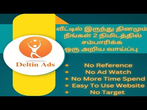 deltin ads how to recharge tamil💸#earnmoneyonlinetamil #onlinejobstamil