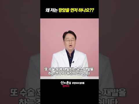 왜 저는 항암을 먼저 하나요??#유방암항암치료#항암치료#선항암치료