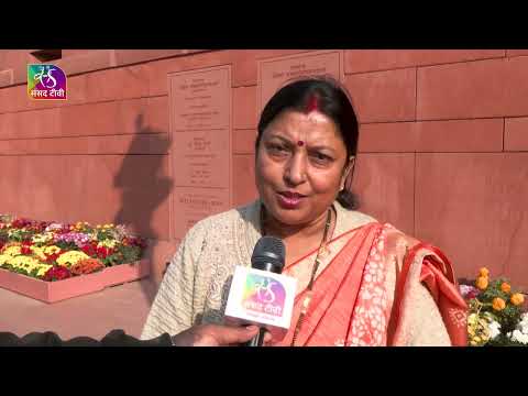 Rajya Sabha member Dharmshila Gupta urges people to subscribe to Sansad TV YouTube channel