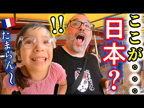 フランス親子を初めて憧れの日本に連れてきたら、悲しいことと嬉しいことが起こりました！人生初の日本食と光景に大感激！広島の旅【海外の反応】