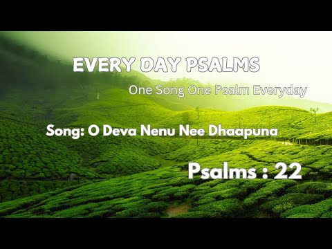 EVERY DAY PSALMS / O DEVA NENU NEE DHAAPUNA / Psalms 22