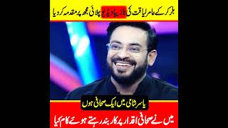 Yasir Shami Court Case | Aamir Liaquat Video Leak Case #kasurproduction