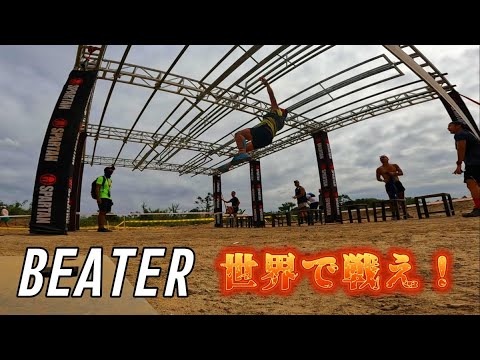 SpartanRace【BEATER】Support video#shorts