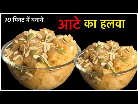 गेहूं के आटे हलवा बनाने का सही तरीक़ा।Halwa Recipe | Desserts Recipe | Viral Recipe