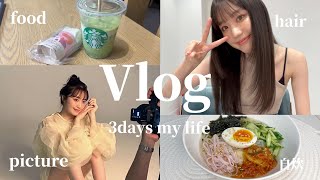 【Vlog】超充実した大学生モデルの日常！美容、撮影、自炊etc‥📷💞