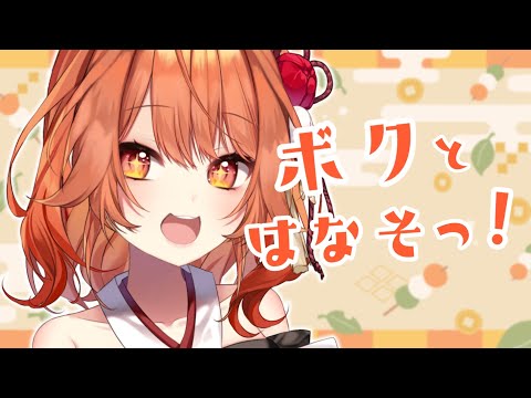 【 初見さん歓迎 】ボクと夜のまったり雑談でもいかがですか…？【 火乃鳥めら / Vtuber 】