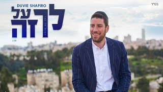 DUVIE SHAPIRO-Lech Al Zeh (Official Music Video)- דוד שפירא- לך על זה