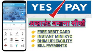 How To Create Bhim Yes Pay Wallet || Bhim Yes Pay कैसे बनाए ||Virtual Debit Card Yes Bank || 2021