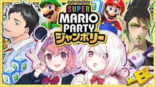 4人で新作の『 スーパー マリオパーティ ジャンボリー 』遊びつくすッ！！！！！