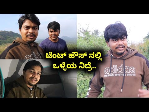 Night Camping And Trekking | Hombale Resort | Likhith Shetty Vlogs |