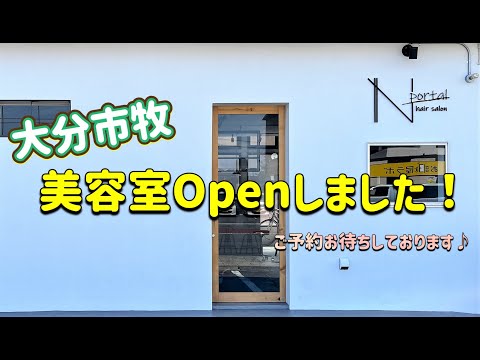 N portal始まりの動画