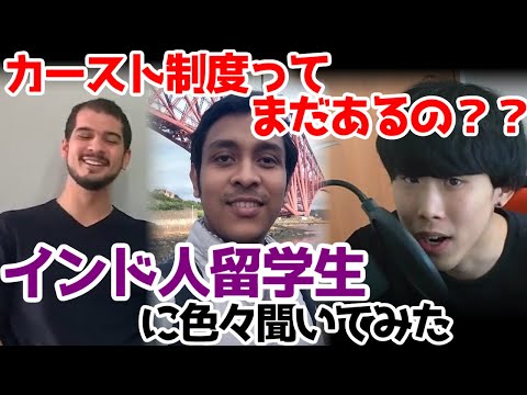 Japanese guy asked a Indian student in Japan about India.