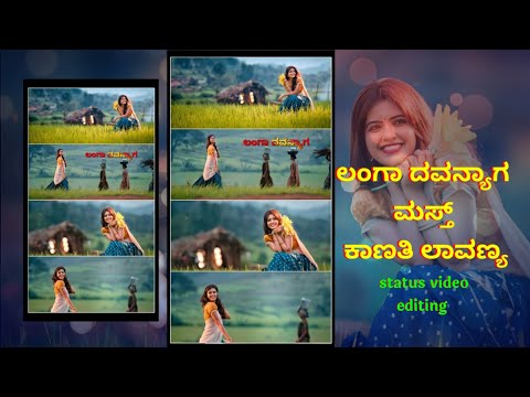 ಲಂಗಾ ದವನ್ಯಾಗ ಮಸ್ತ್ ಕಾಣತಿ ಲಾವಣ್ಯ| Langa Dawanyag Mast Kanati Lavanya | Balu Belagundi |Janapada song