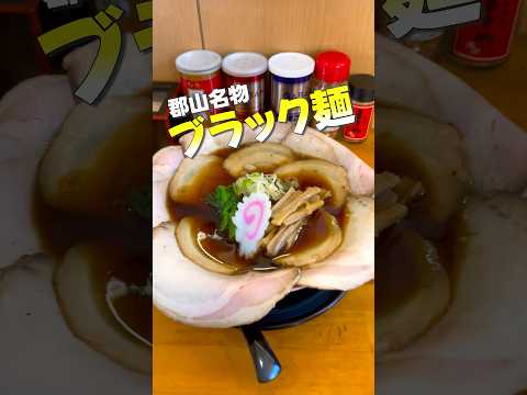 ラーメン好きならコレを食え#東北グルメ #福島グルメ