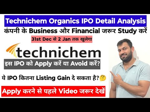 TECHNICHEM ORGANICS LIMITED IPO | TECHNICHEM ORGANICS IPO REVIEW | APPLY OR AVOID ?