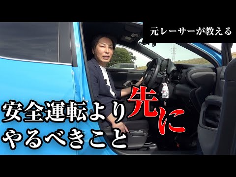 【AT車発進前の手順】ペーパードライバーの方必見！座席合わせ、ミラー調節、メーターの意味を分かりやすく解説