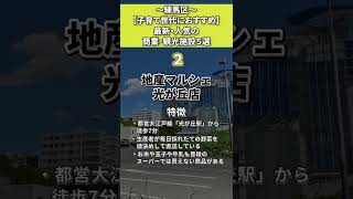 練馬区 最新・人気の商業観光施設５選