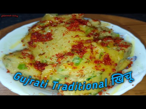 Gujrati Traditional khichu  |गुजराती खिच्चू | @Homestylecooking2848 Street food