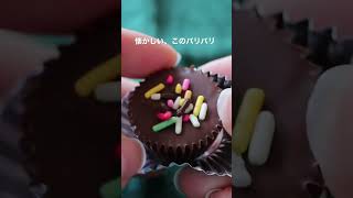 10年くらいぶりにカップチョコしました。あの時作らせてくれた親様、作ってくれたみんなありがとう。全部とても美味しかったです。と伝えたい‼︎ #チョコレート #カップチョコ #バレンタイン #友チョコ