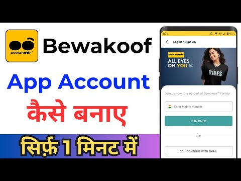 How To Create Account In Bewakoof App ! Bewakoof App Me Account Kaise Banaye ! Bewakoof App