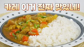 아들이 자꾸 입맛 없다 해서 만들어줬더니 순식간에 밥 한 공기 뚝딱 비웠습니다👍