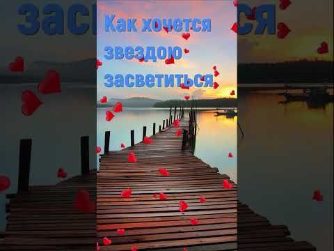 Как хочется звездою засветиться - Христианские песни #shorts #какхочетсязвездоюзасветиться