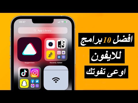 افضل 10 تطبيقات للايفون لازم تجربهم