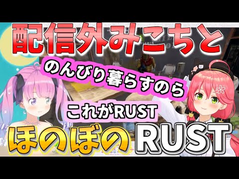 【姫森ルーナ】配信中偶然出会ったみこちに姫プレイされるルーナたん【ホロライブ/切り抜き】