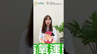 體重輕但體脂高的泡芙人要怎麼改善？（#林芷儀營養師）#Shorts #專家來解答