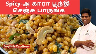 Kaara Boondi Recipe In Tamil | SouthIndian Snacks| Easy & Homemade | CDK #177 | Chef Deena's Kitchen