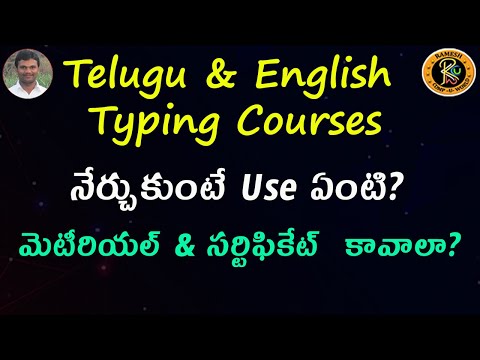 Telugu & English Typing Courses || By K. Ramesh