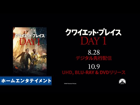 映画『クワイエット・プレイス:DAY 1』特別映像：猫のシュニッツェルとニコ